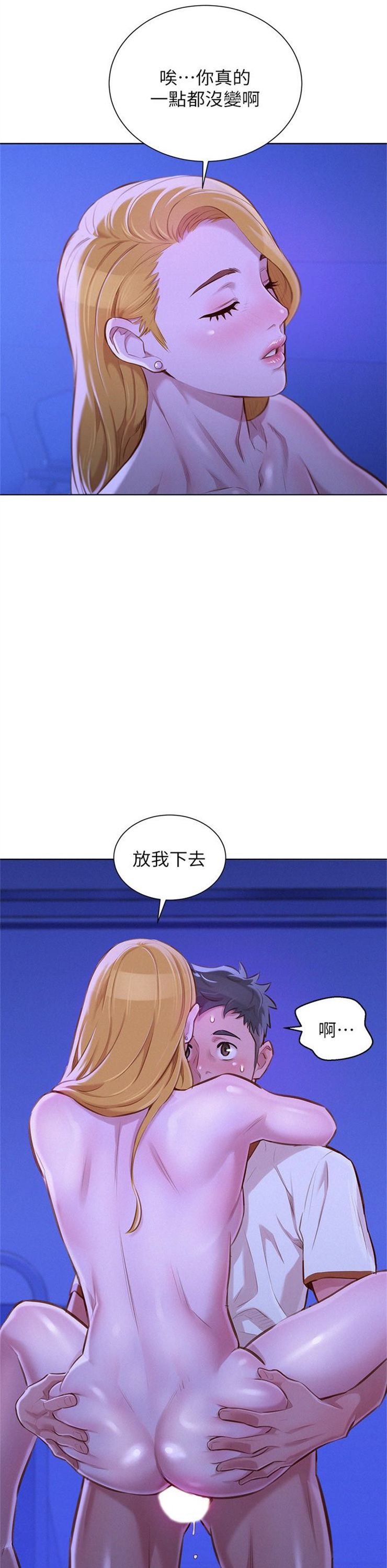 （週7）漂亮幹姐姐  1-95 中文翻譯 （更新中）全集