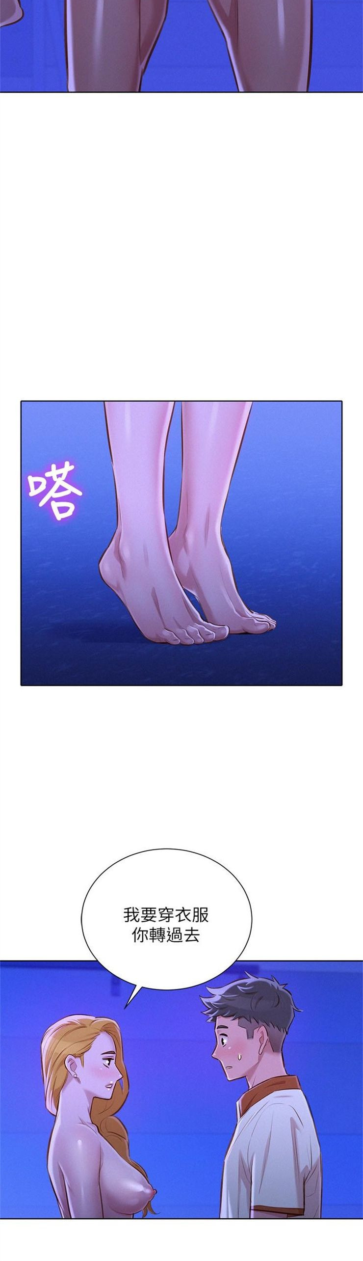 （週7）漂亮幹姐姐  1-95 中文翻譯 （更新中）全集