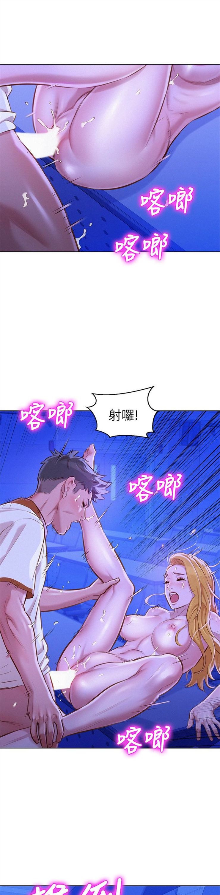 （週7）漂亮幹姐姐  1-95 中文翻譯 （更新中）全集