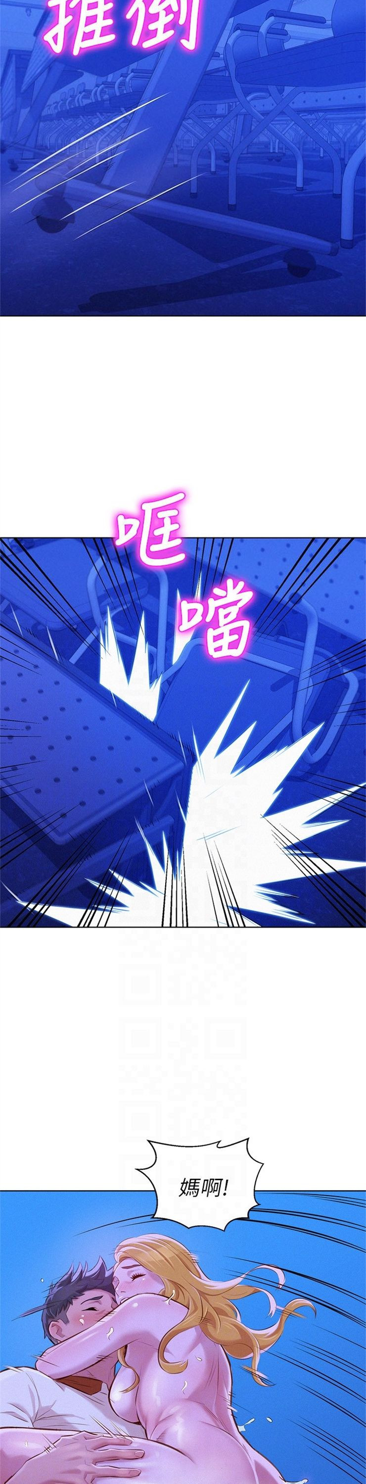 （週7）漂亮幹姐姐  1-95 中文翻譯 （更新中）全集