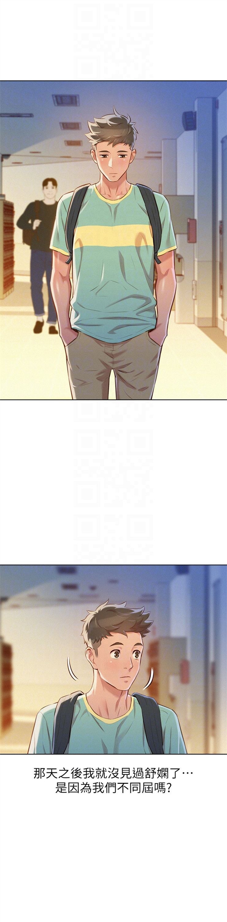 （週7）漂亮幹姐姐  1-95 中文翻譯 （更新中）全集