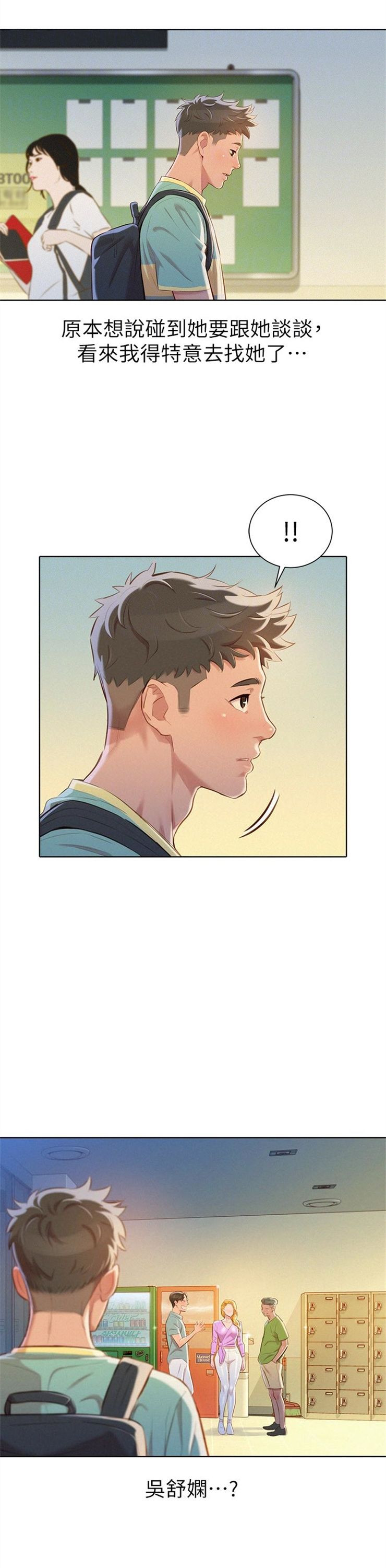 （週7）漂亮幹姐姐  1-95 中文翻譯 （更新中）全集