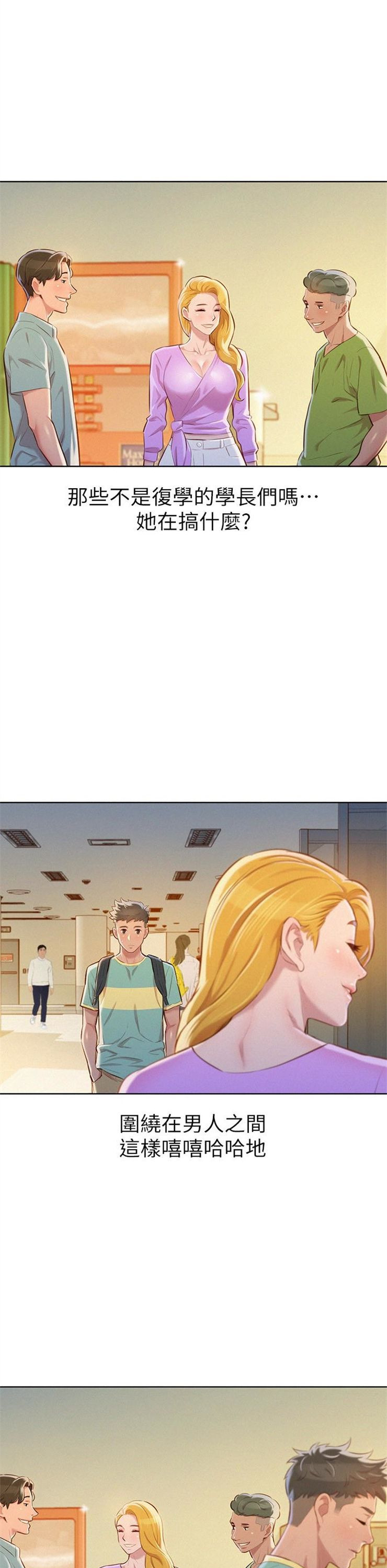 （週7）漂亮幹姐姐  1-95 中文翻譯 （更新中）全集