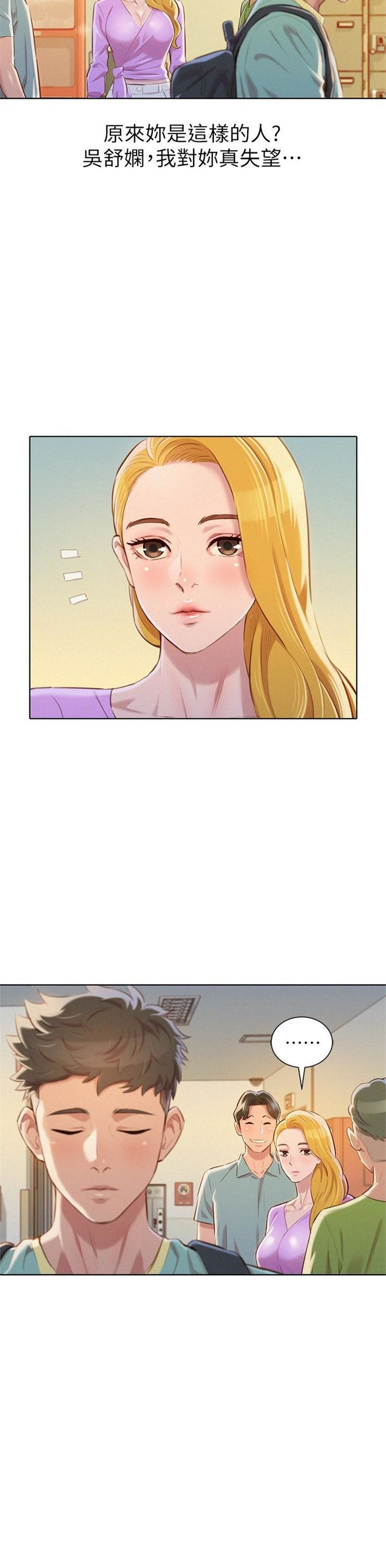 （週7）漂亮幹姐姐  1-95 中文翻譯 （更新中）全集