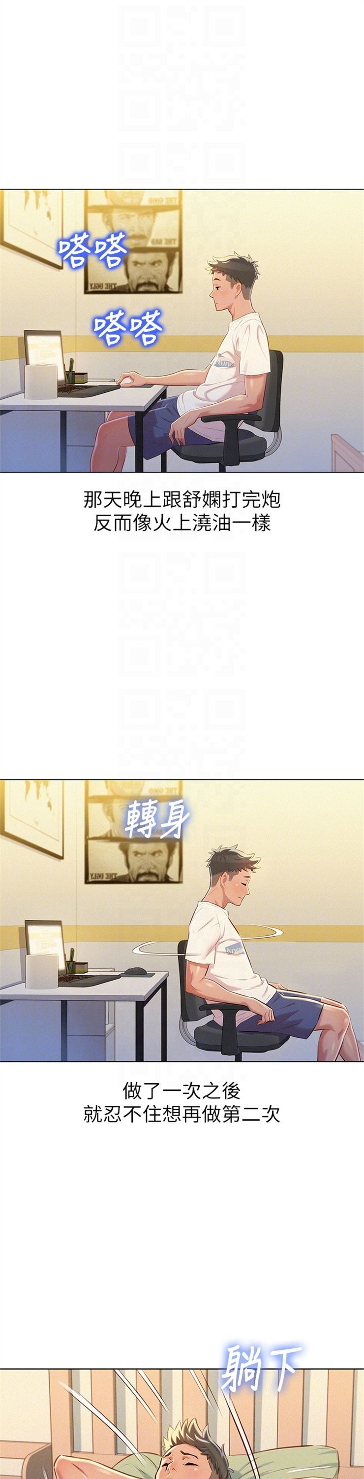 （週7）漂亮幹姐姐  1-95 中文翻譯 （更新中）全集