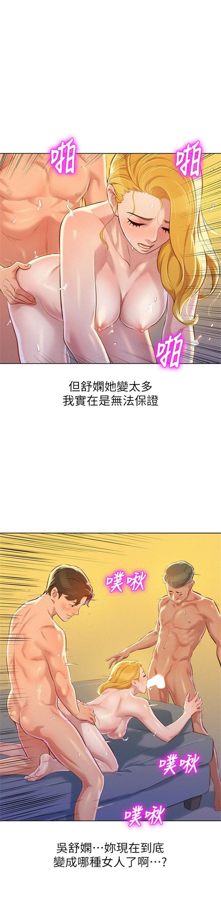 （週7）漂亮幹姐姐  1-95 中文翻譯 （更新中）全集