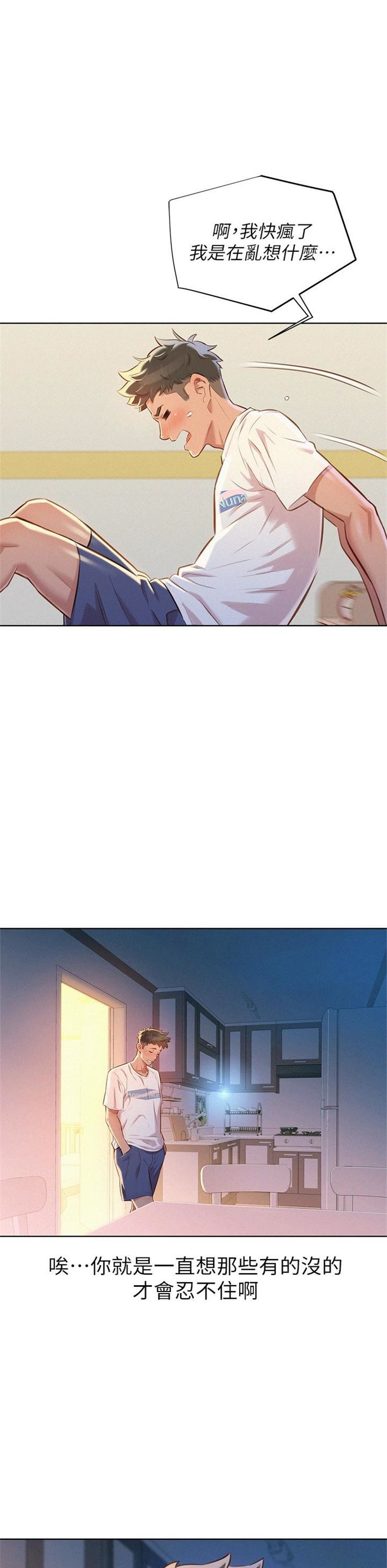 （週7）漂亮幹姐姐  1-95 中文翻譯 （更新中）全集