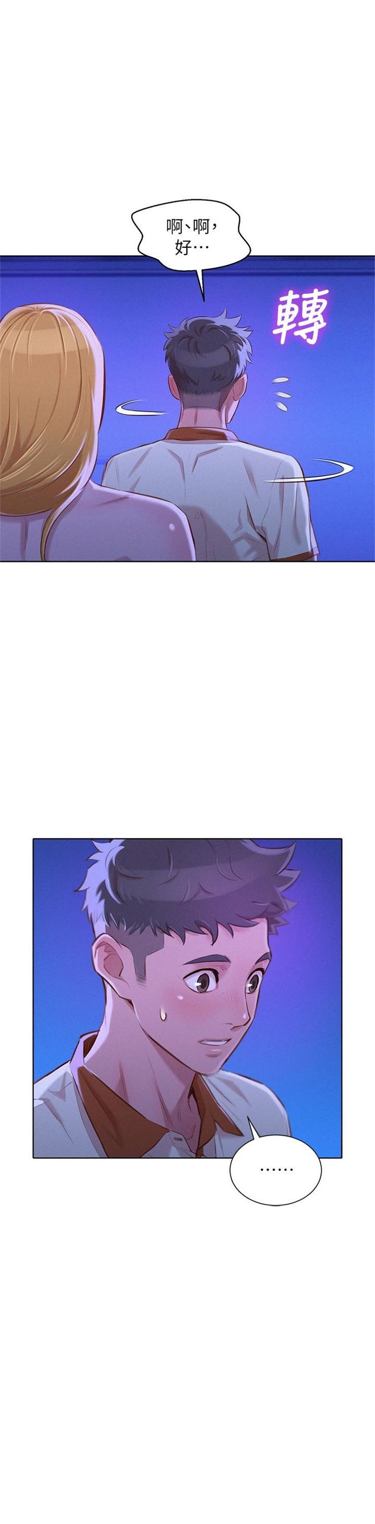 （週7）漂亮幹姐姐  1-95 中文翻譯 （更新中）全集