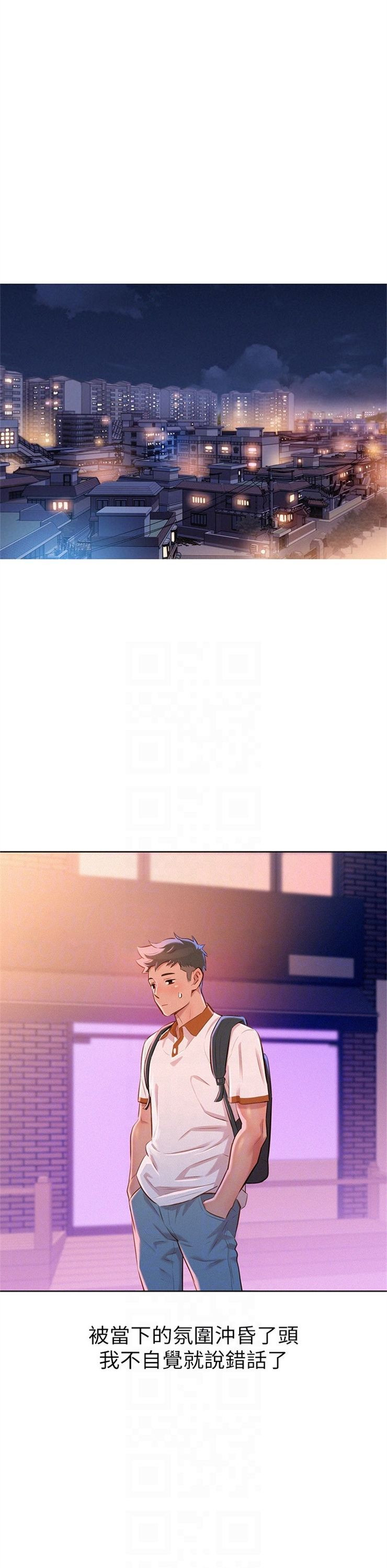 （週7）漂亮幹姐姐  1-95 中文翻譯 （更新中）全集