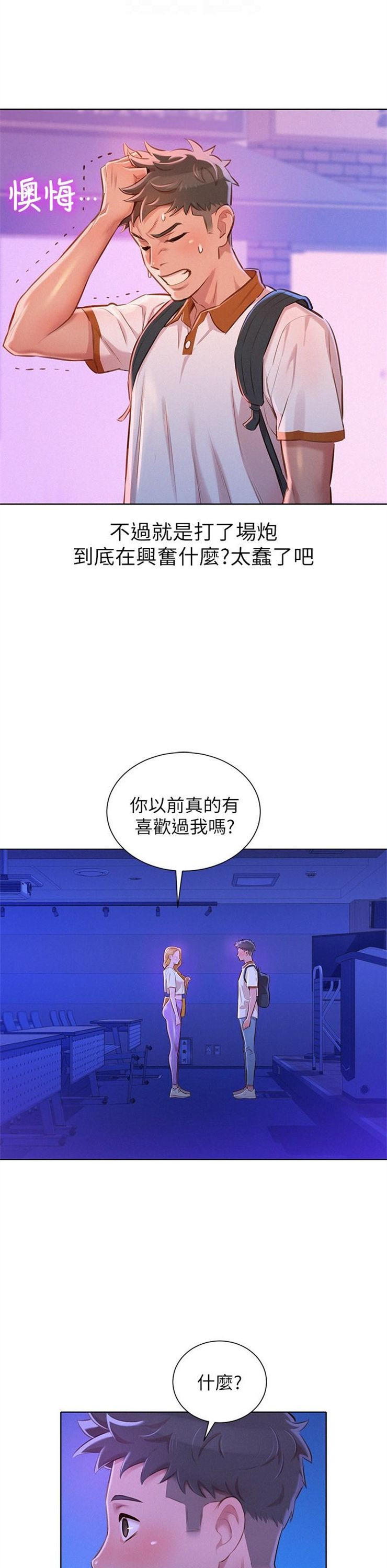 （週7）漂亮幹姐姐  1-95 中文翻譯 （更新中）全集