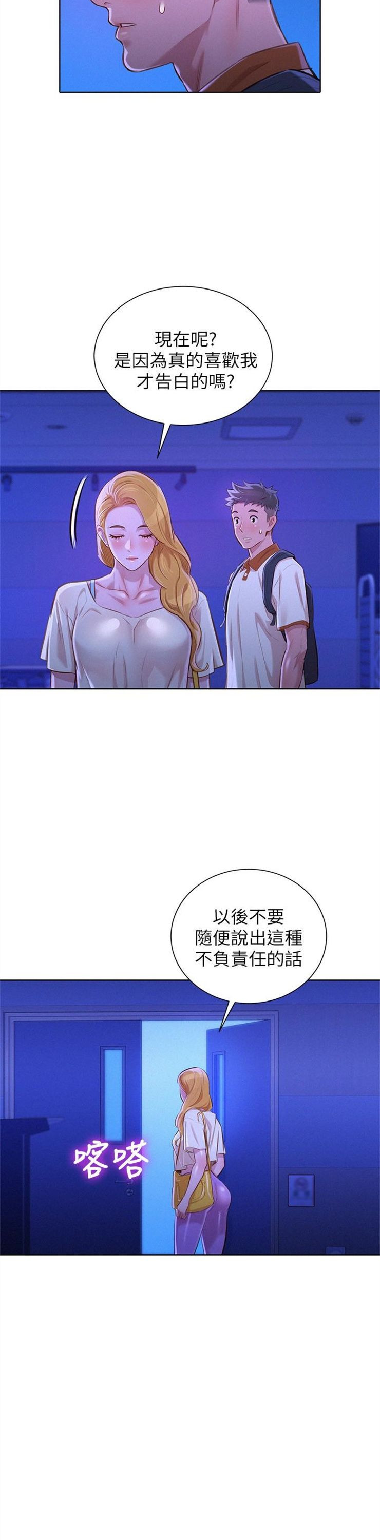 （週7）漂亮幹姐姐  1-95 中文翻譯 （更新中）全集