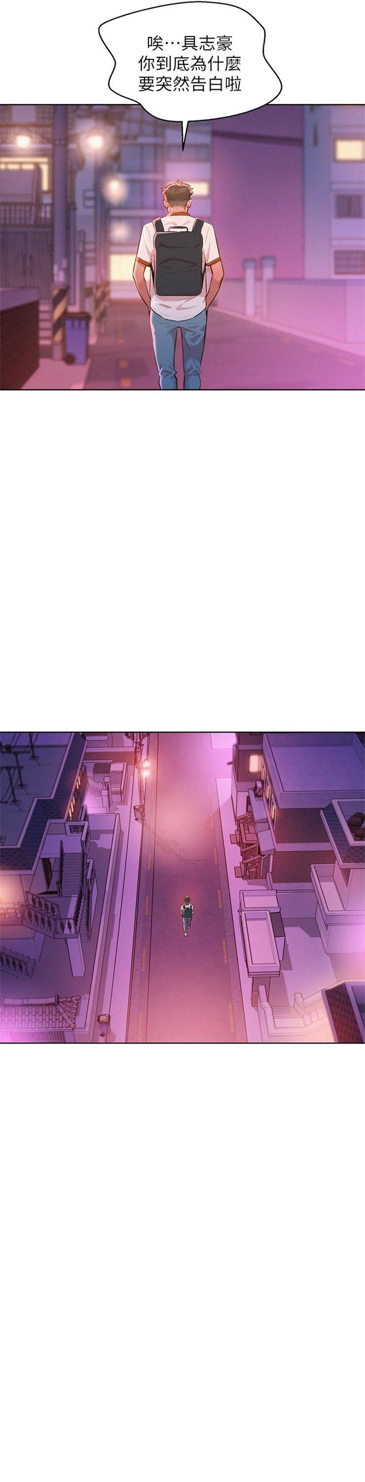 （週7）漂亮幹姐姐  1-95 中文翻譯 （更新中）全集