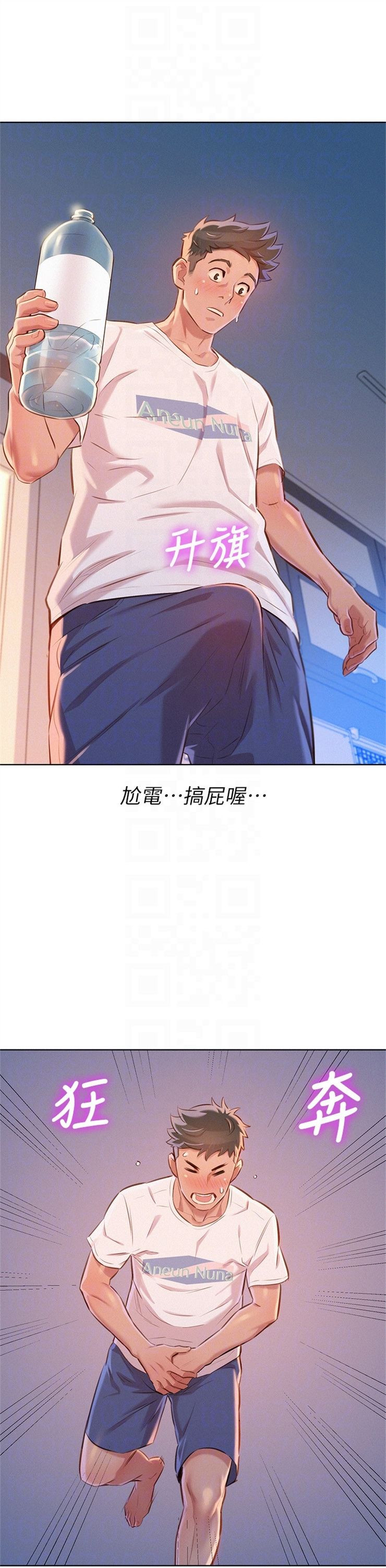 （週7）漂亮幹姐姐  1-95 中文翻譯 （更新中）全集