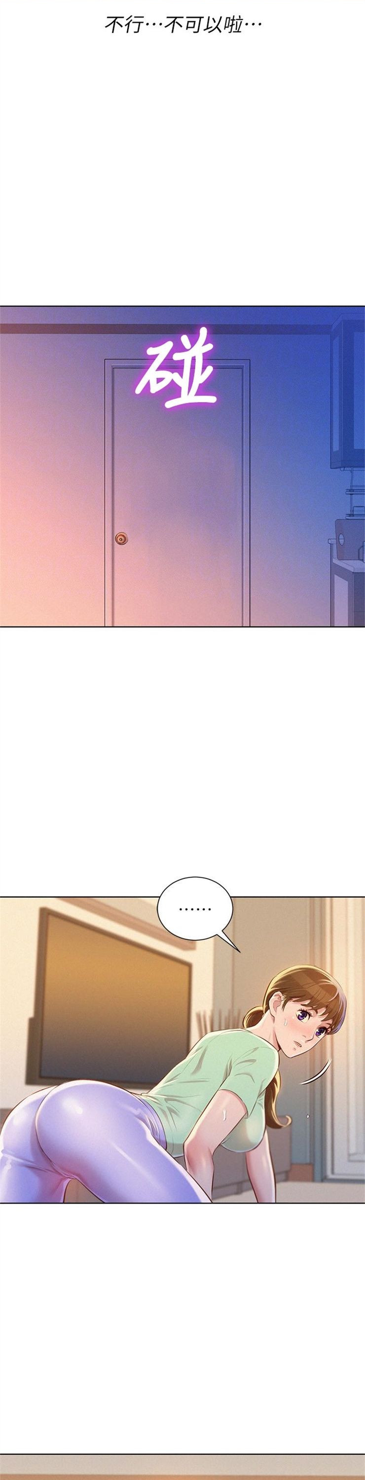 （週7）漂亮幹姐姐  1-95 中文翻譯 （更新中）全集