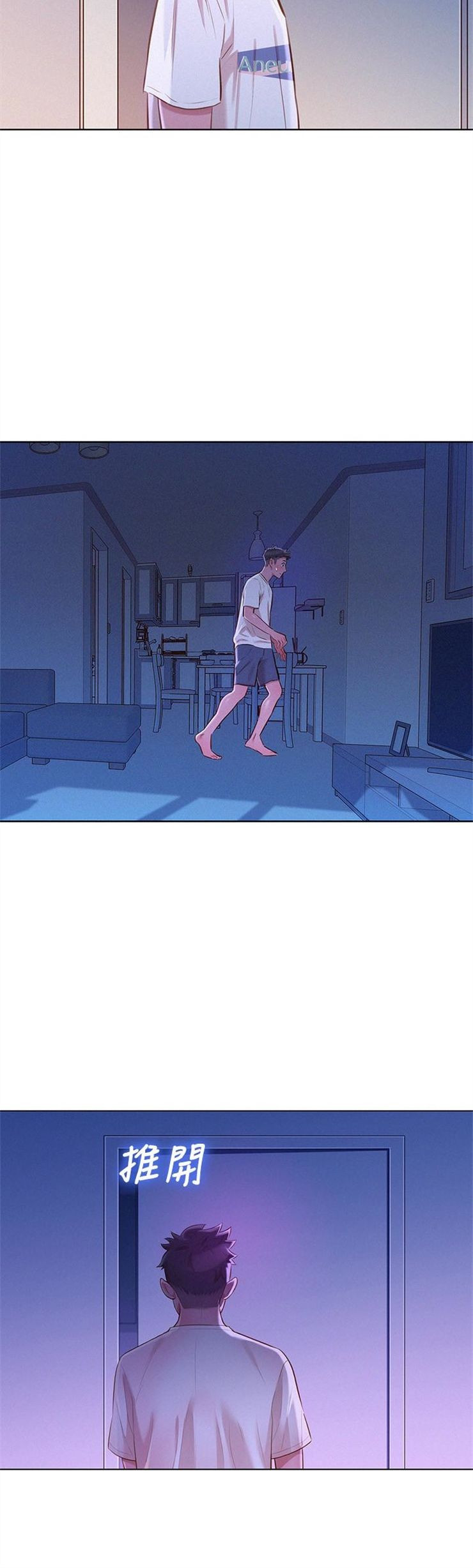 （週7）漂亮幹姐姐  1-95 中文翻譯 （更新中）全集