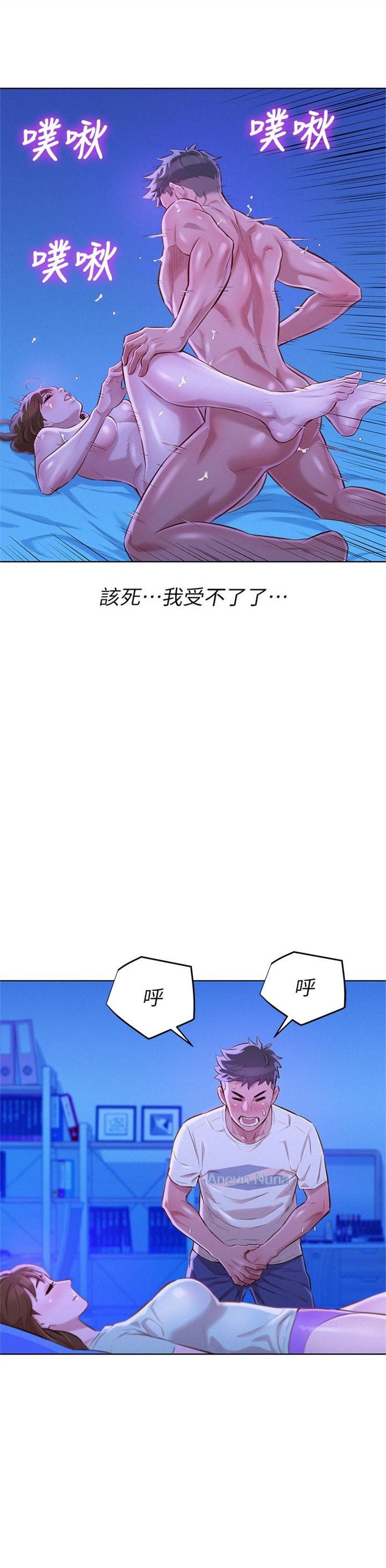 （週7）漂亮幹姐姐  1-95 中文翻譯 （更新中）全集