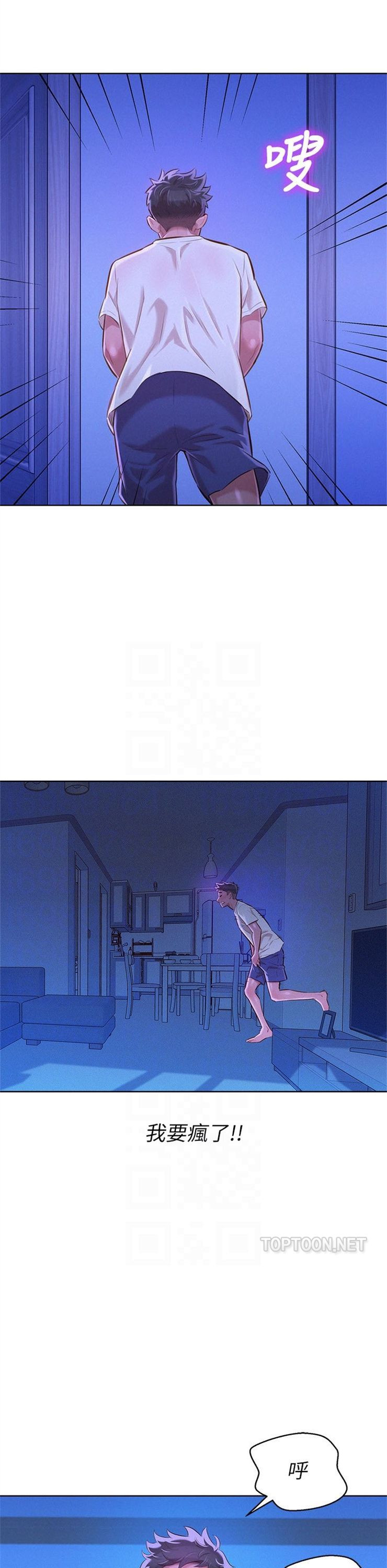 （週7）漂亮幹姐姐  1-95 中文翻譯 （更新中）全集