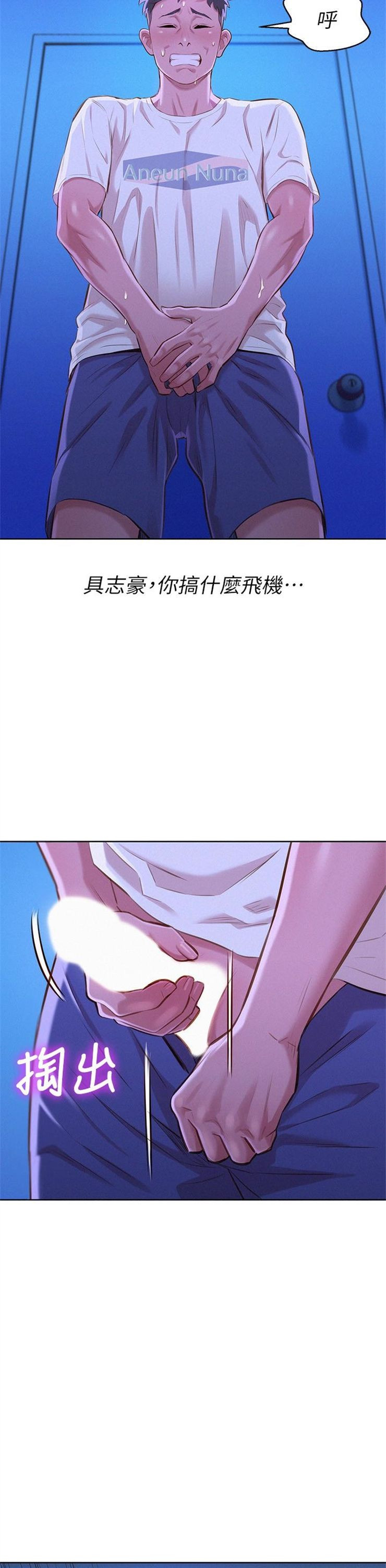 （週7）漂亮幹姐姐  1-95 中文翻譯 （更新中）全集