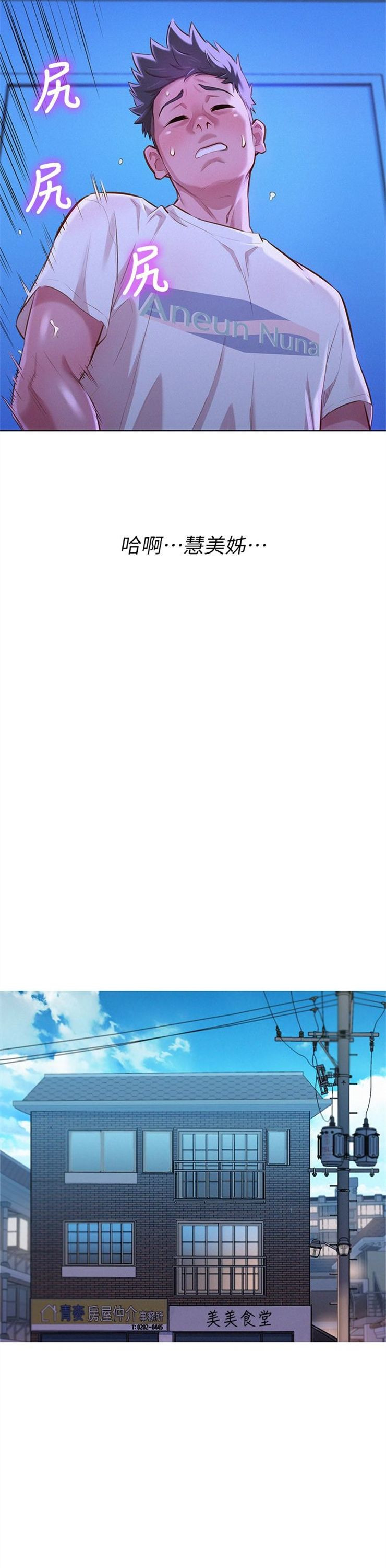 （週7）漂亮幹姐姐  1-95 中文翻譯 （更新中）全集