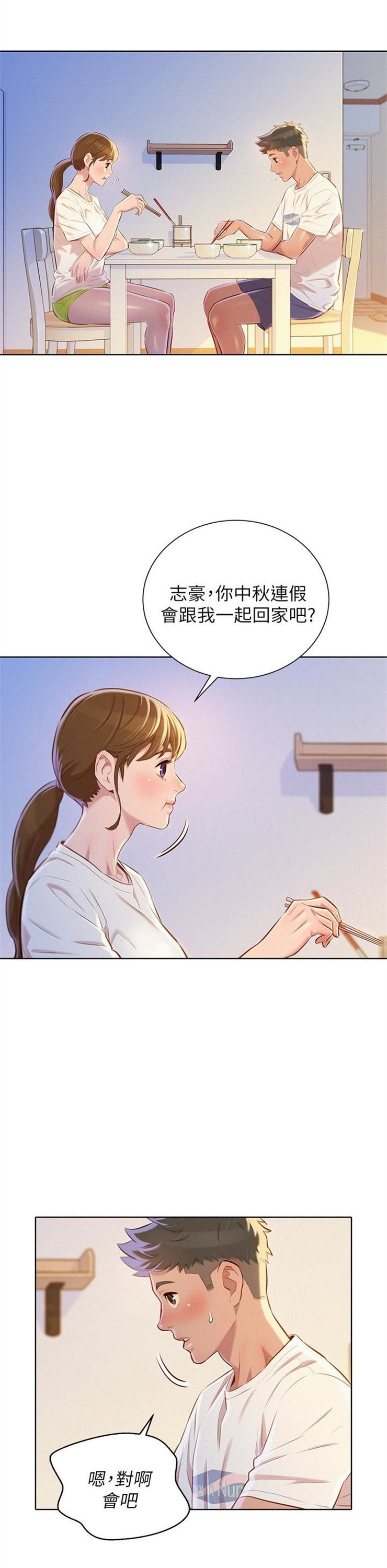 （週7）漂亮幹姐姐  1-95 中文翻譯 （更新中）全集