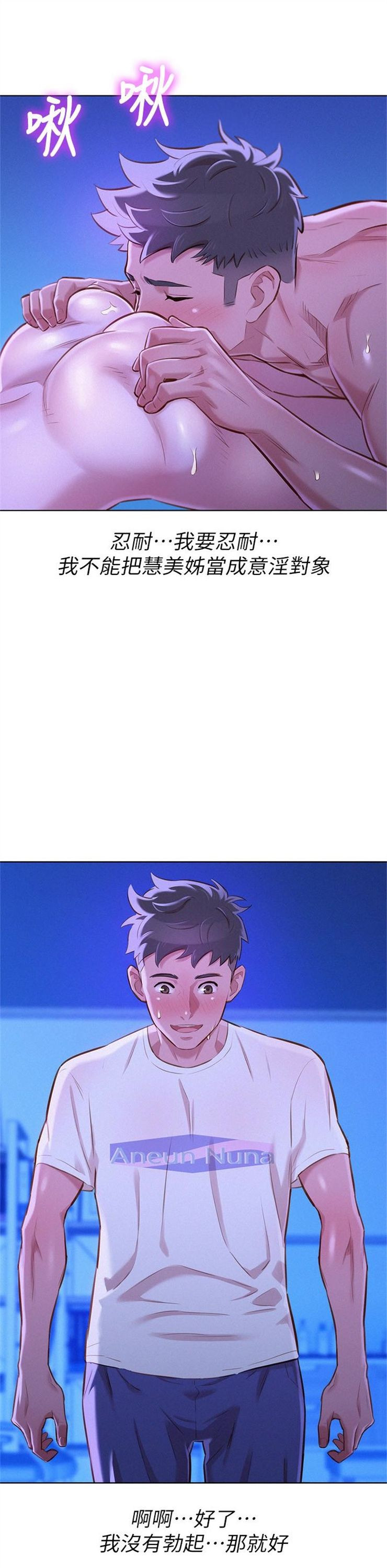 （週7）漂亮幹姐姐  1-95 中文翻譯 （更新中）全集