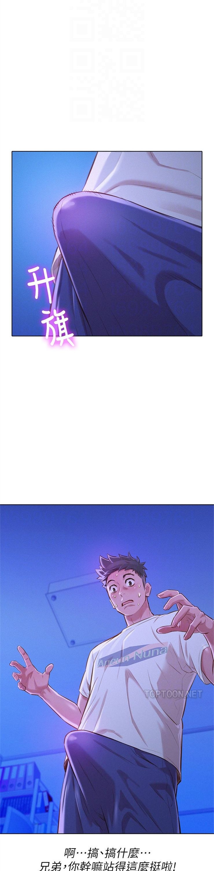 （週7）漂亮幹姐姐  1-95 中文翻譯 （更新中）全集