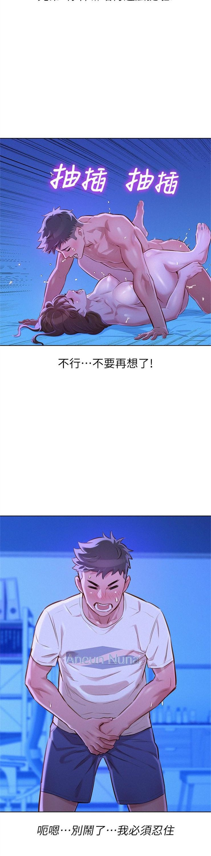 （週7）漂亮幹姐姐  1-95 中文翻譯 （更新中）全集