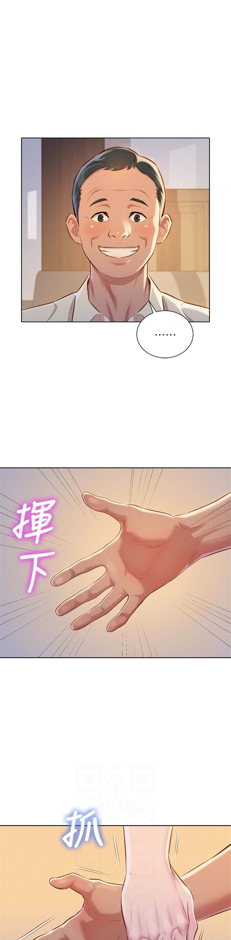 （週7）漂亮幹姐姐  1-95 中文翻譯 （更新中）全集