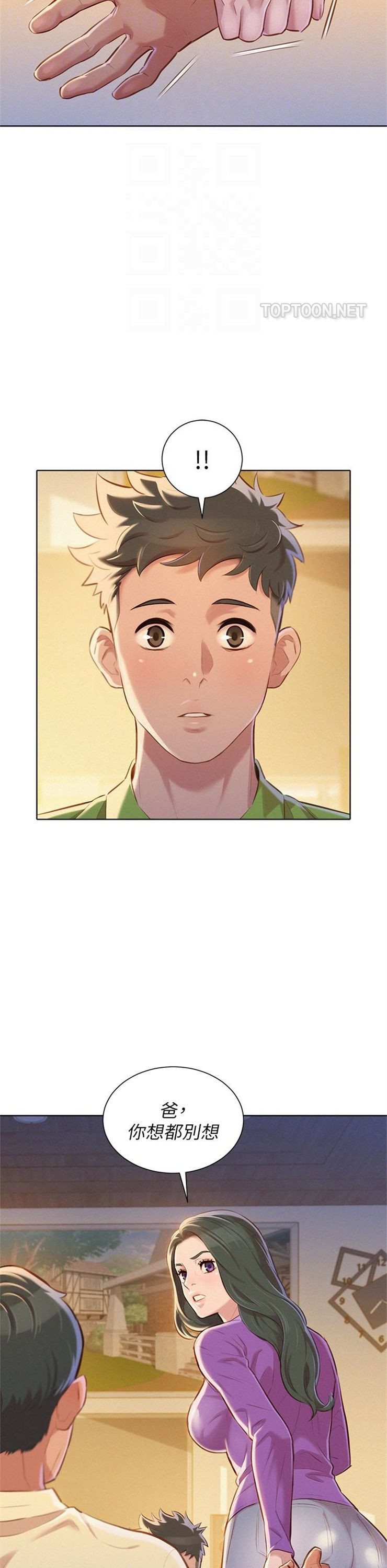 （週7）漂亮幹姐姐  1-95 中文翻譯 （更新中）全集