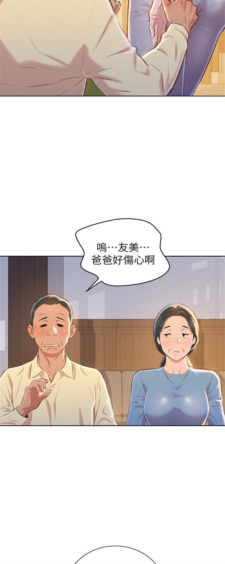 （週7）漂亮幹姐姐  1-95 中文翻譯 （更新中）全集