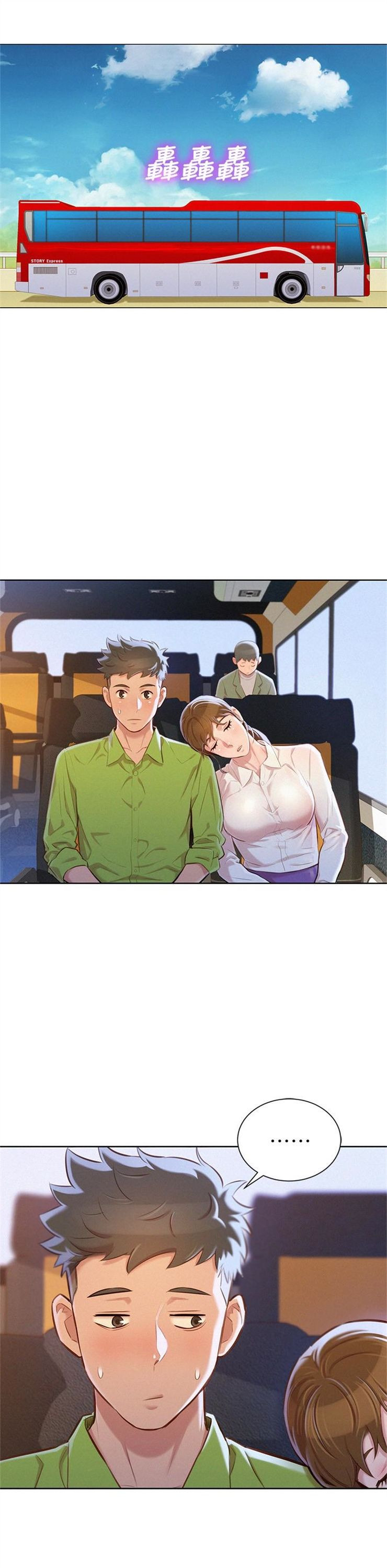 （週7）漂亮幹姐姐  1-95 中文翻譯 （更新中）全集