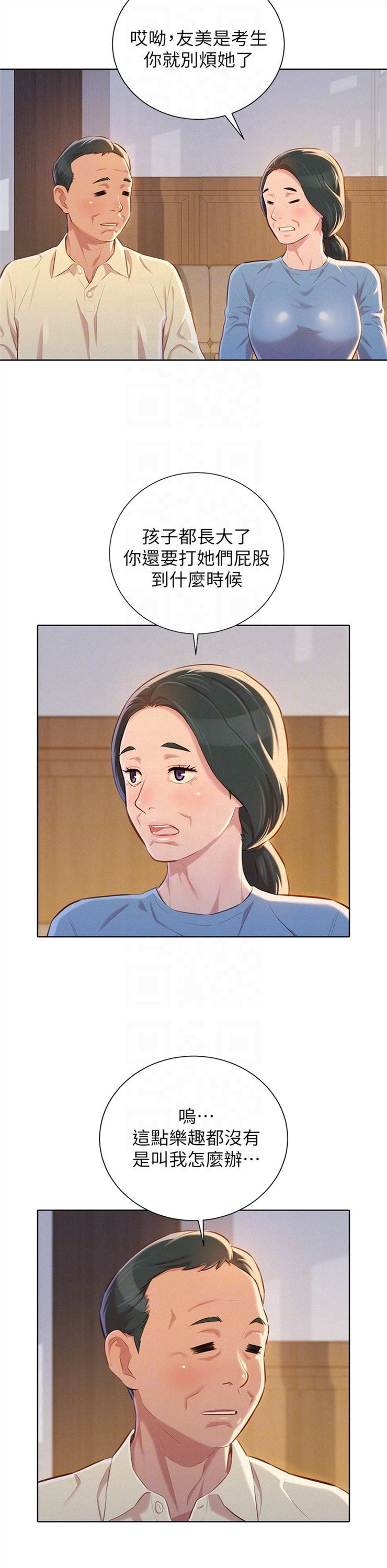 （週7）漂亮幹姐姐  1-95 中文翻譯 （更新中）全集