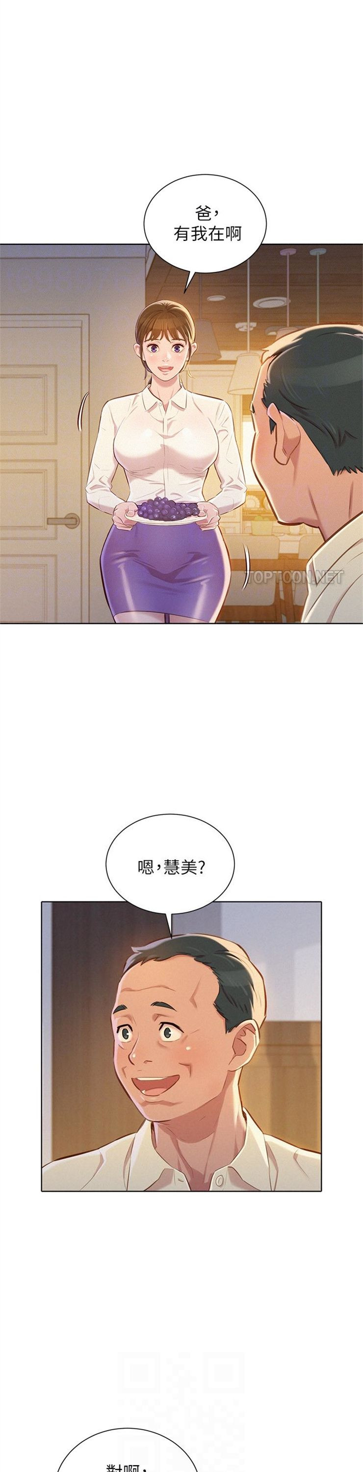 （週7）漂亮幹姐姐  1-95 中文翻譯 （更新中）全集