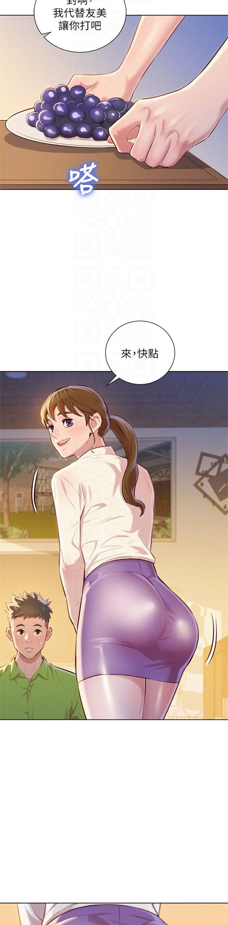 （週7）漂亮幹姐姐  1-95 中文翻譯 （更新中）全集