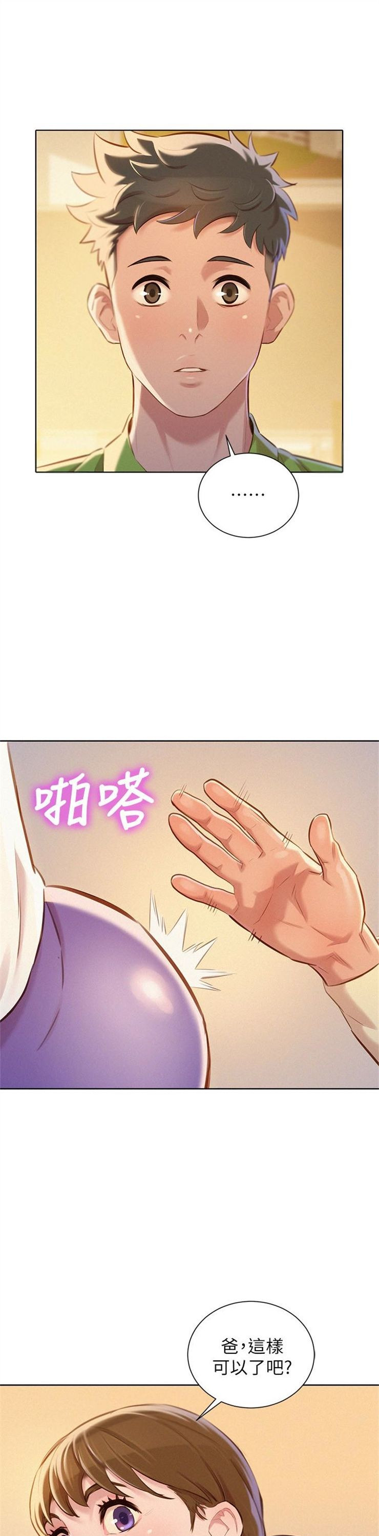 （週7）漂亮幹姐姐  1-95 中文翻譯 （更新中）全集