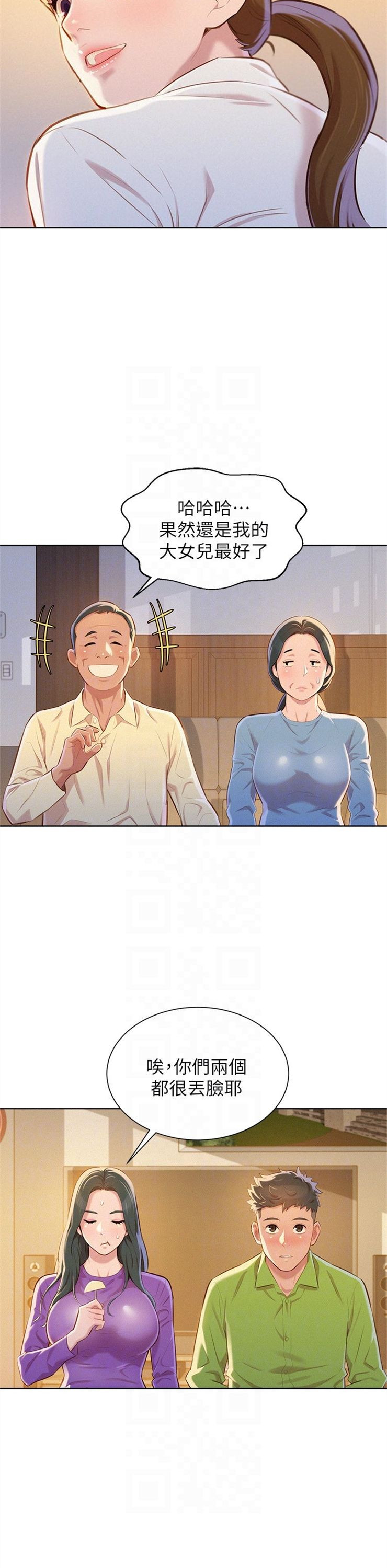 （週7）漂亮幹姐姐  1-95 中文翻譯 （更新中）全集