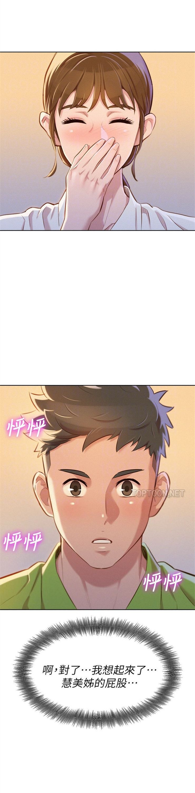 （週7）漂亮幹姐姐  1-95 中文翻譯 （更新中）全集