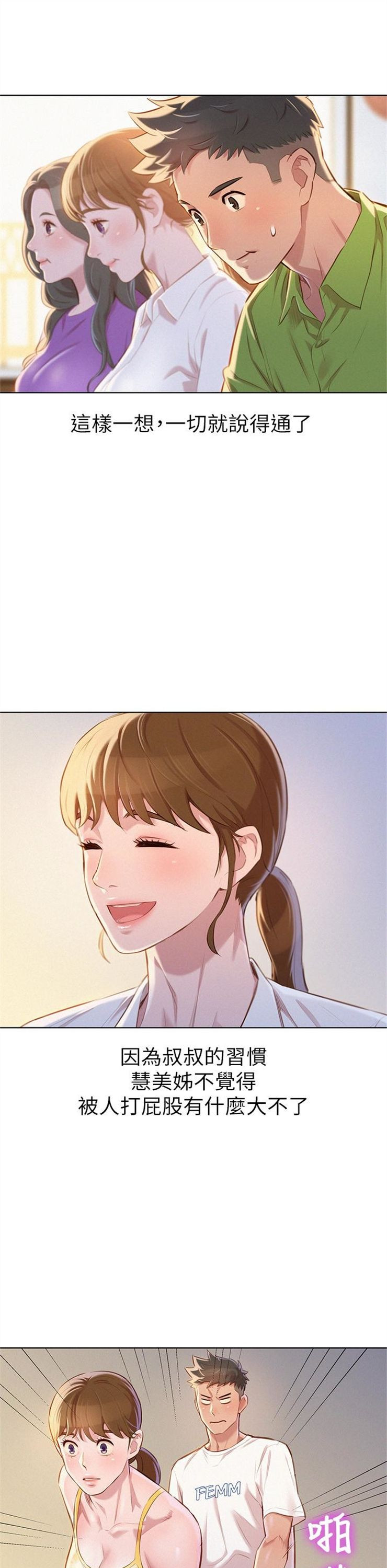（週7）漂亮幹姐姐  1-95 中文翻譯 （更新中）全集