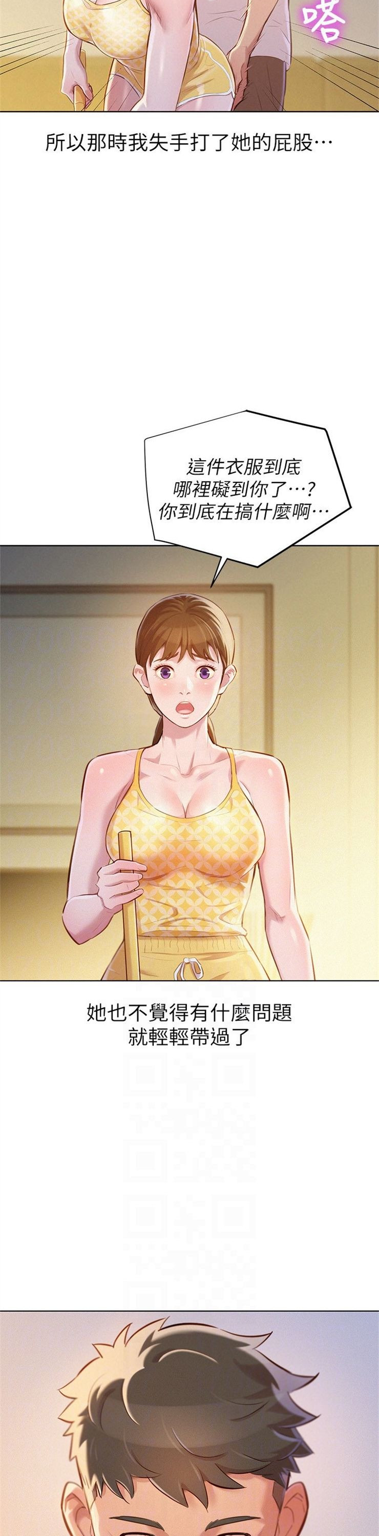 （週7）漂亮幹姐姐  1-95 中文翻譯 （更新中）全集