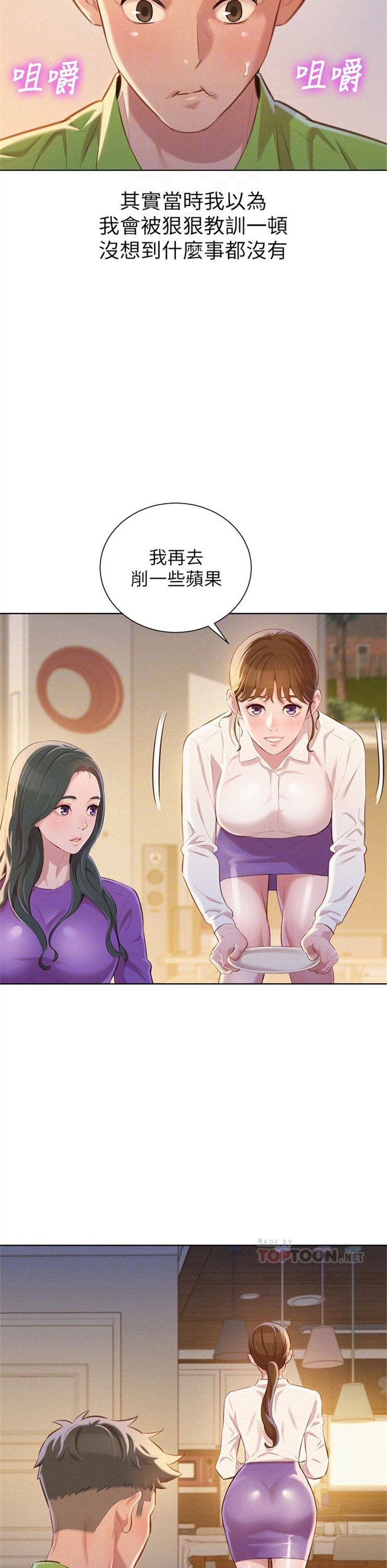 （週7）漂亮幹姐姐  1-95 中文翻譯 （更新中）全集