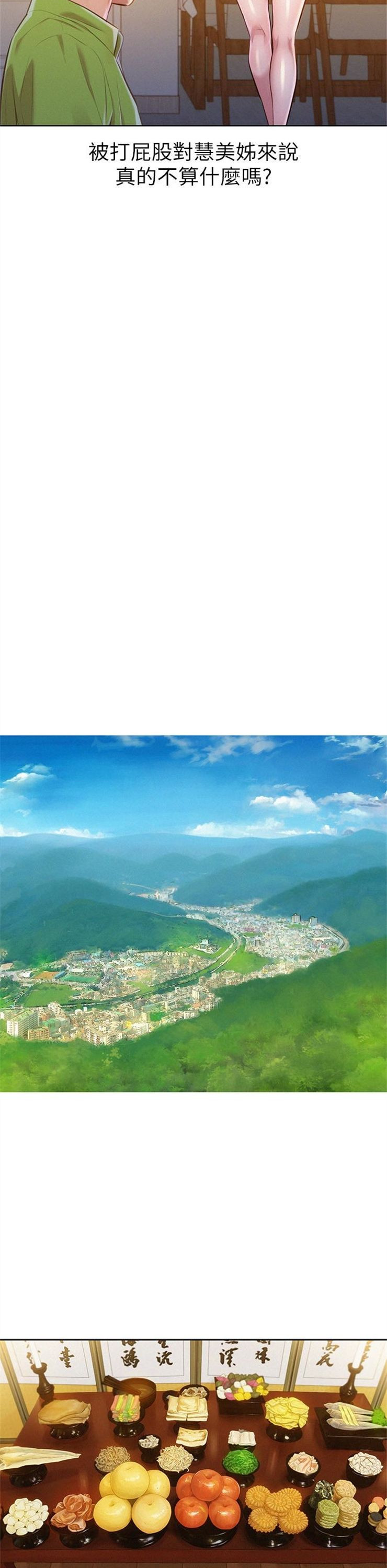 （週7）漂亮幹姐姐  1-95 中文翻譯 （更新中）全集