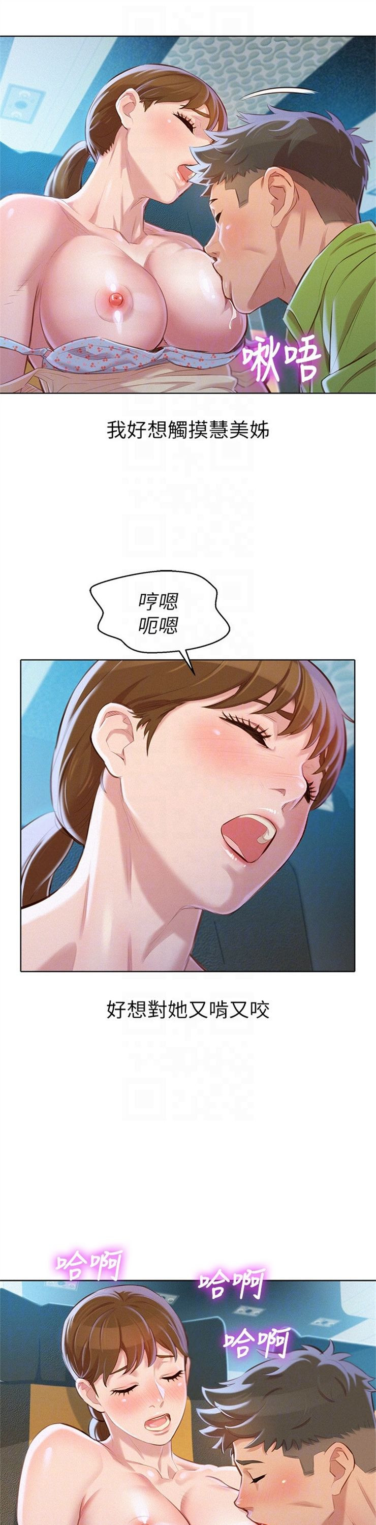 （週7）漂亮幹姐姐  1-95 中文翻譯 （更新中）全集