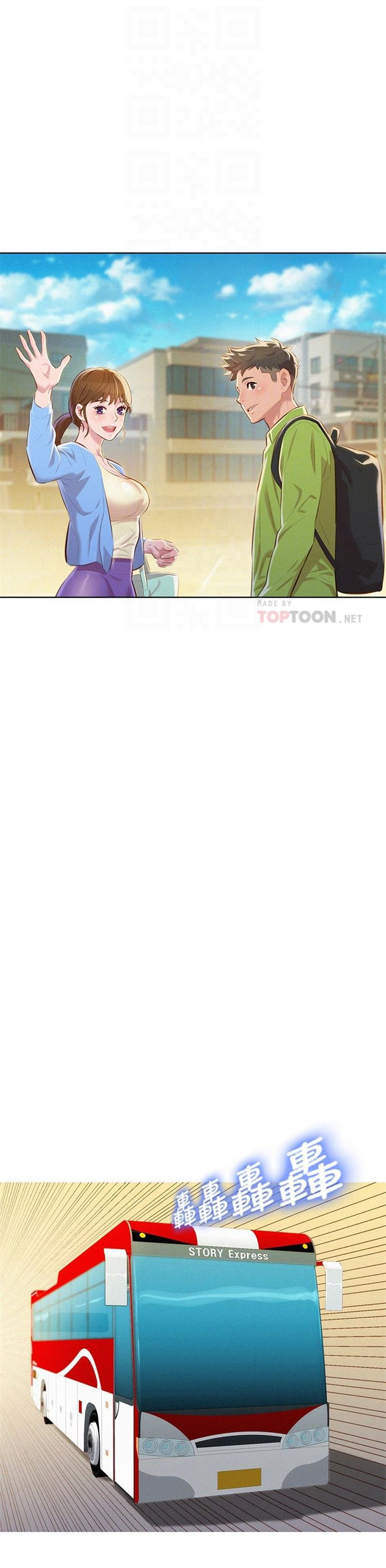 （週7）漂亮幹姐姐  1-95 中文翻譯 （更新中）全集