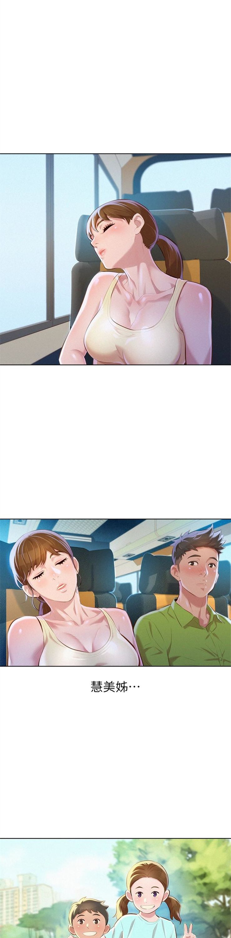 （週7）漂亮幹姐姐  1-95 中文翻譯 （更新中）全集