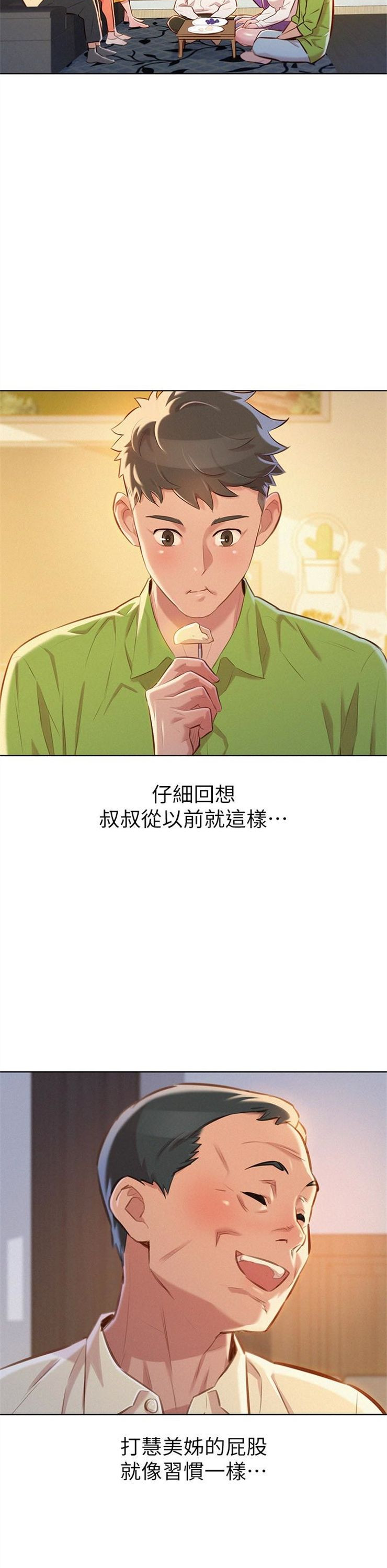 （週7）漂亮幹姐姐  1-95 中文翻譯 （更新中）全集