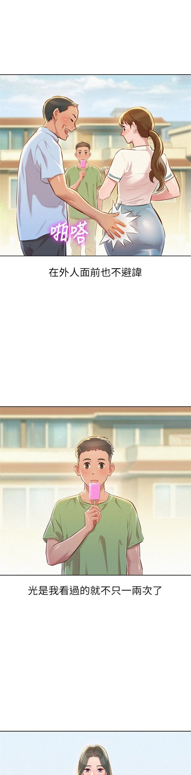 （週7）漂亮幹姐姐  1-95 中文翻譯 （更新中）全集