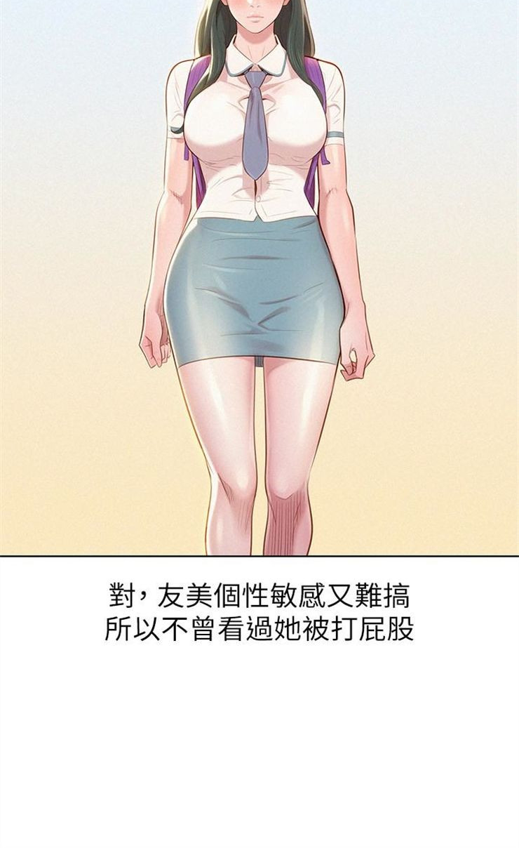 （週7）漂亮幹姐姐  1-95 中文翻譯 （更新中）全集