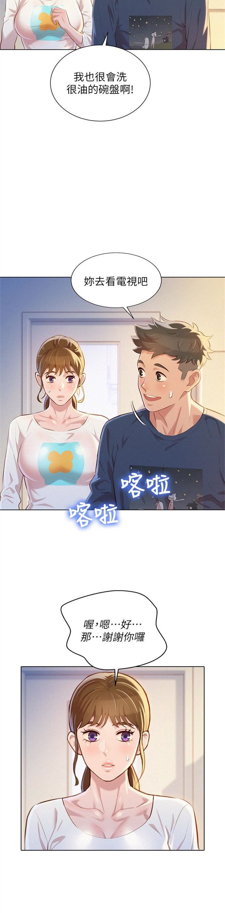 （週7）漂亮幹姐姐  1-95 中文翻譯 （更新中）全集