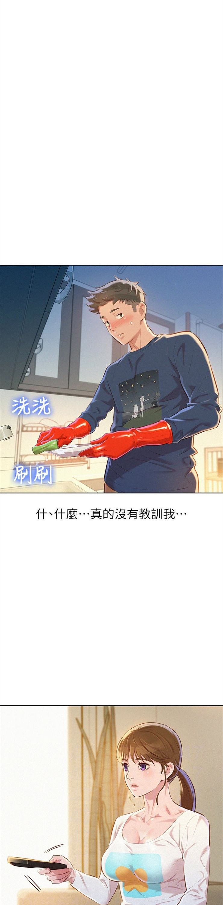 （週7）漂亮幹姐姐  1-95 中文翻譯 （更新中）全集