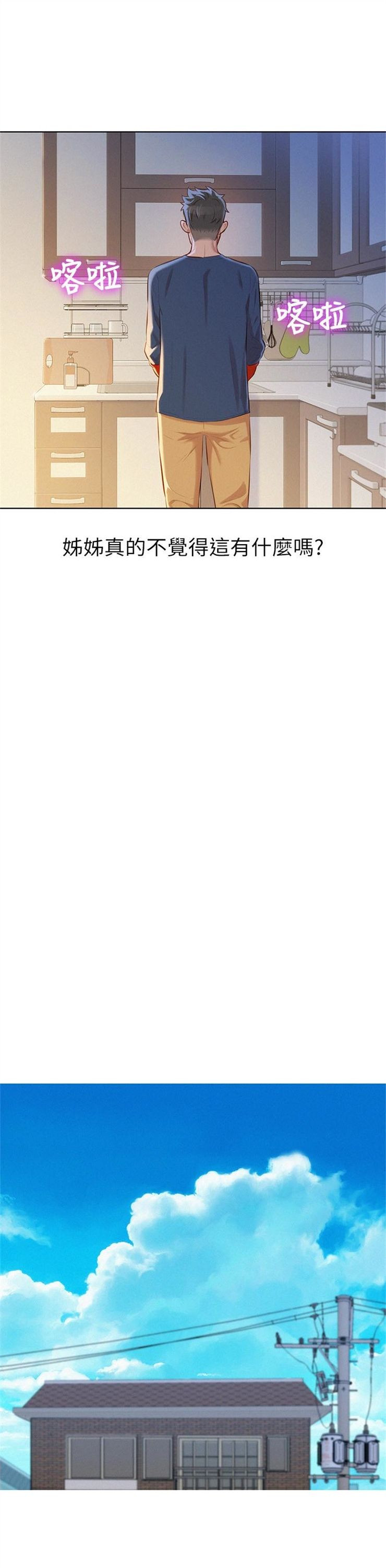 （週7）漂亮幹姐姐  1-95 中文翻譯 （更新中）全集